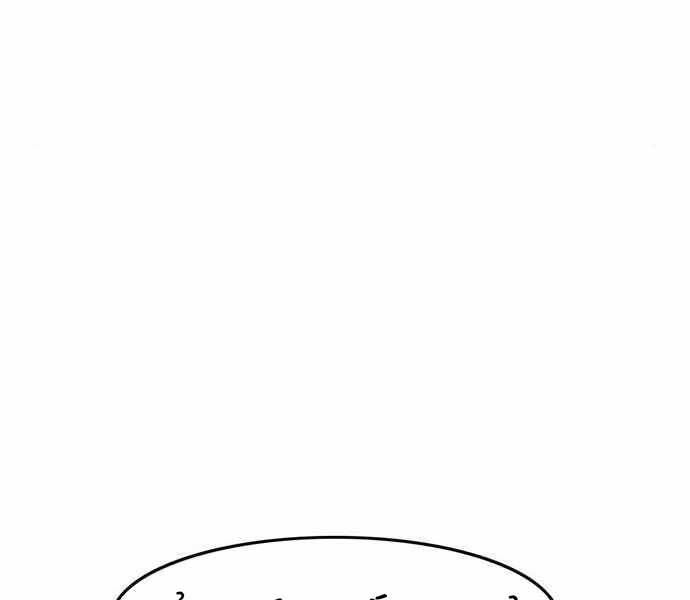 Ngục Tù Đẫm Máu Chapter 8 - 282