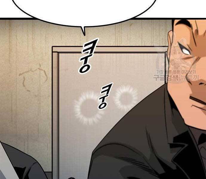 Ngục Tù Đẫm Máu Chapter 9 - 218