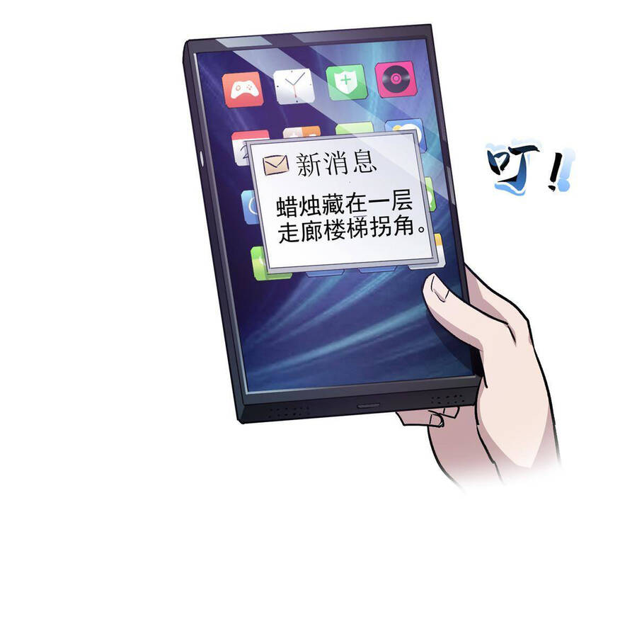 Thế Giới Này Quá Đỗi Nguy Hiểm Chapter 21 - 21