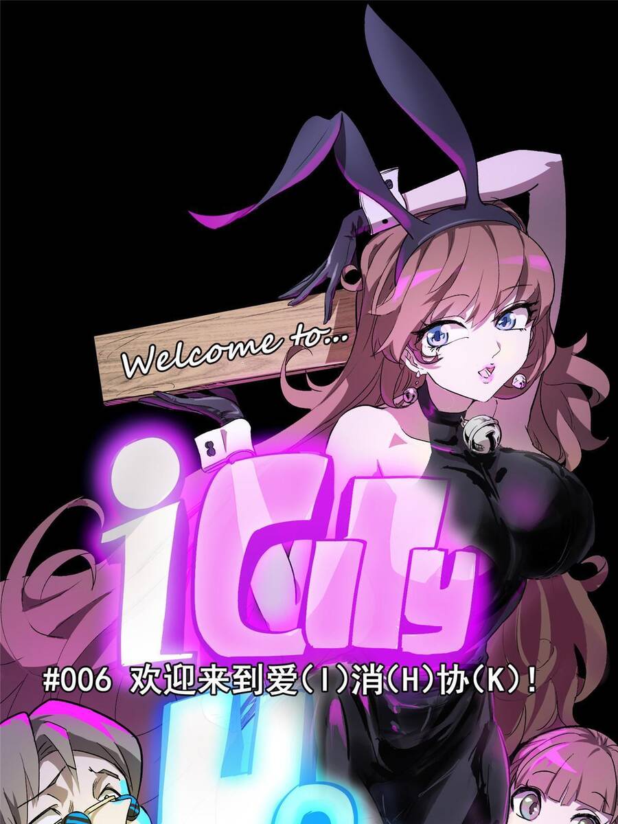 Thế Giới Này Quá Đỗi Nguy Hiểm Chapter 6 - 2