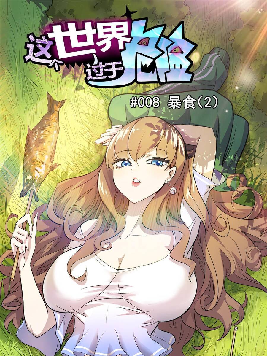 Thế Giới Này Quá Đỗi Nguy Hiểm Chapter 8 - 2