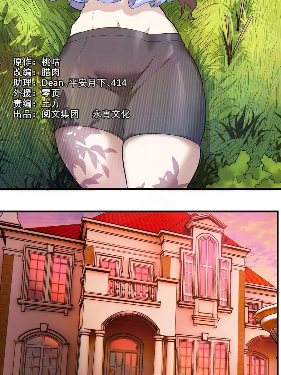 Thế Giới Này Quá Đỗi Nguy Hiểm Chapter 8 - 3