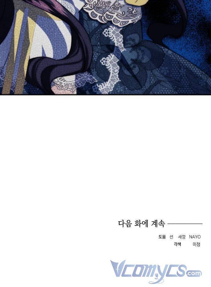 Con Gái Của Công Tước Ác Ma Chapter 55 - 46