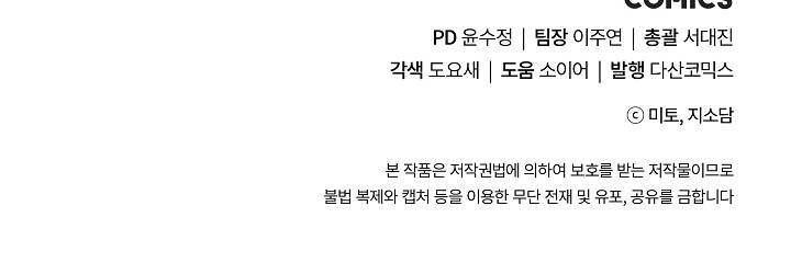 Trở Thành Con Gái Của Các Nhân Vật Chính Chapter 16 - 107