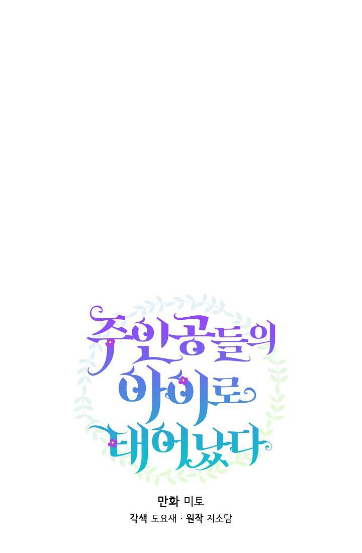 Trở Thành Con Gái Của Các Nhân Vật Chính Chapter 21 - 18