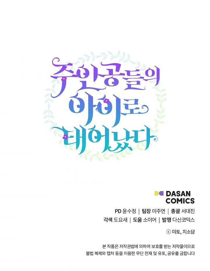 Trở Thành Con Gái Của Các Nhân Vật Chính Chapter 21 - 94