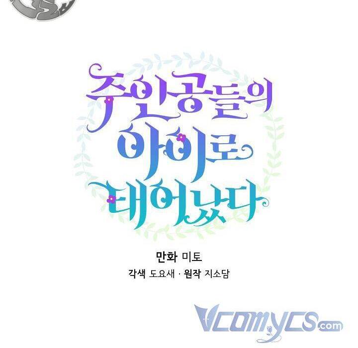 Trở Thành Con Gái Của Các Nhân Vật Chính Chapter 23 - 13