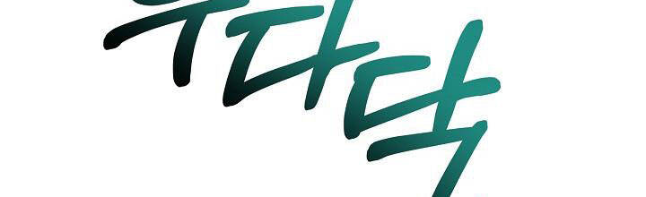 Trở Thành Con Gái Của Các Nhân Vật Chính Chapter 28 - 396