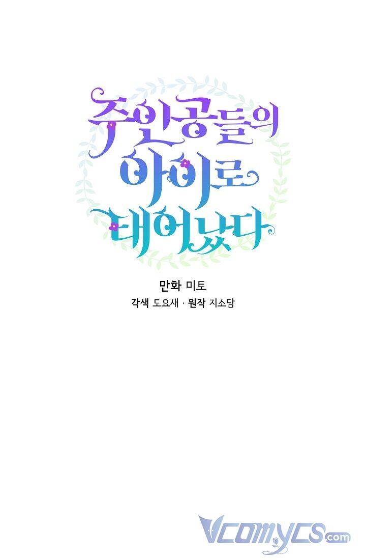 Trở Thành Con Gái Của Các Nhân Vật Chính Chapter 4 - 14