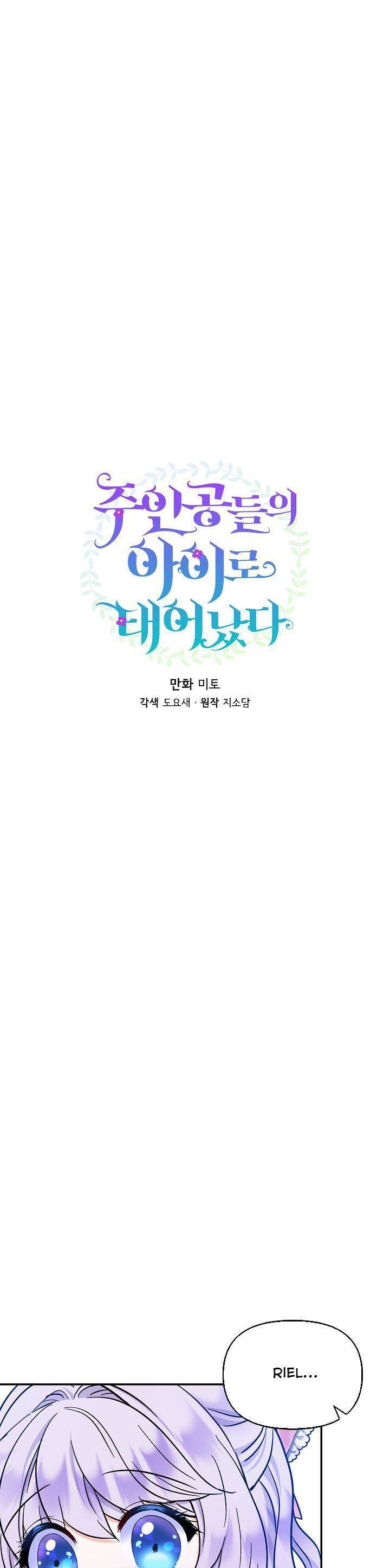 Trở Thành Con Gái Của Các Nhân Vật Chính Chapter 49 - 7