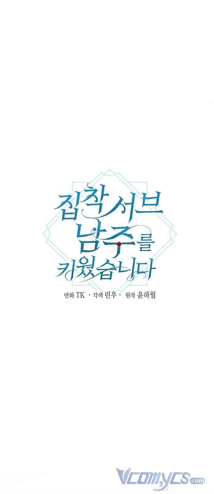 Tôi Đã Nuôi Dưỡng Một Nam Phụ Đầy Ám Ảnh Chapter 43 - 23