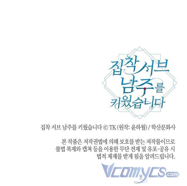 Tôi Đã Nuôi Dưỡng Một Nam Phụ Đầy Ám Ảnh Chapter 37 - 42