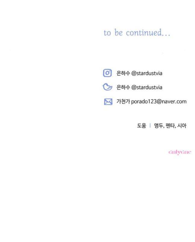 Tôi Sẽ Quyến Rũ Công Tước Phương Bắc Chapter 21 - 72