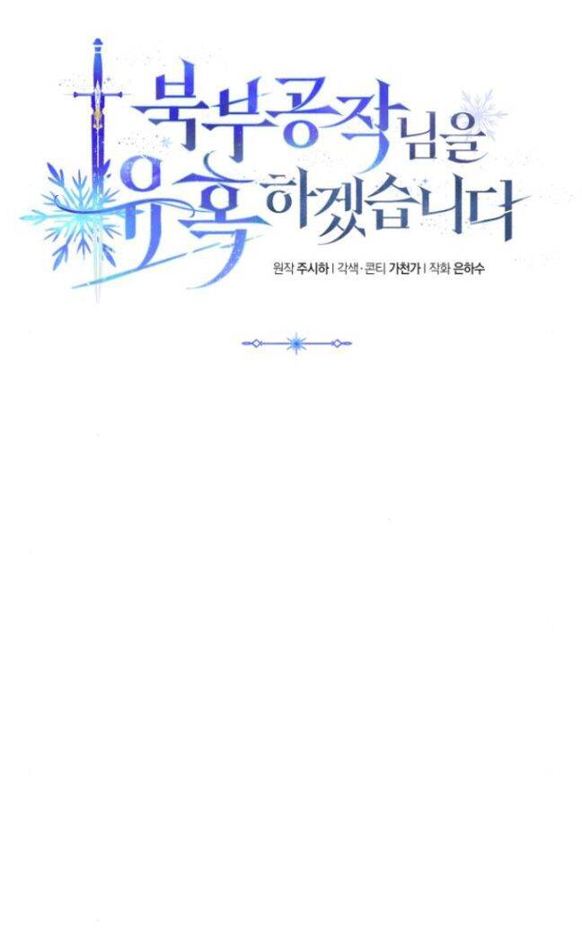 Tôi Sẽ Quyến Rũ Công Tước Phương Bắc Chapter 5 - 18