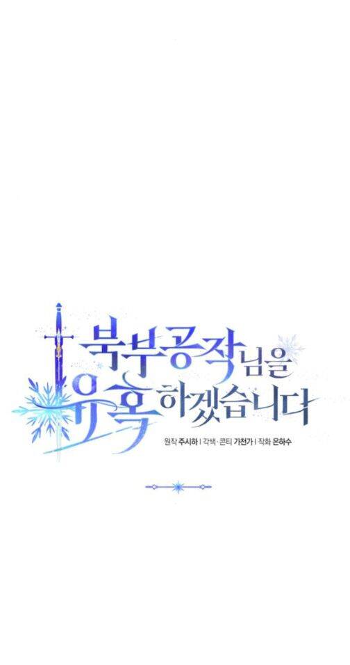 Tôi Sẽ Quyến Rũ Công Tước Phương Bắc Chapter 7 - 5
