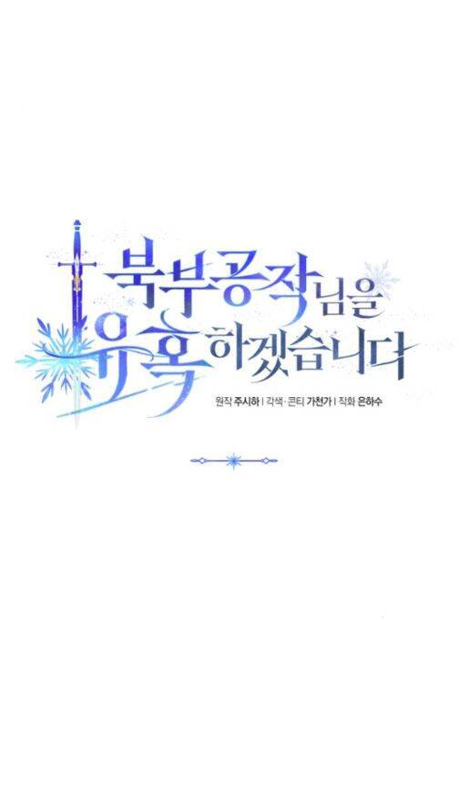 Tôi Sẽ Quyến Rũ Công Tước Phương Bắc Chapter 8 - 6