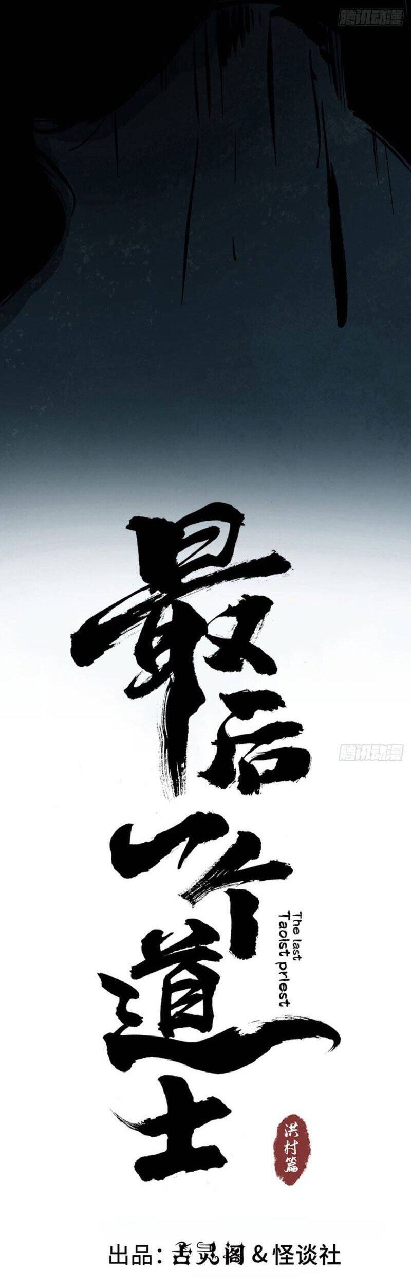 Huyền Thoại Đạo Sĩ Chapter 4 - 21