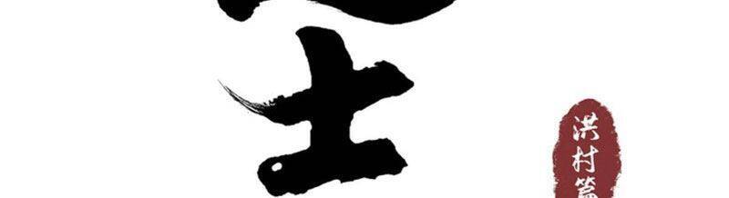 Huyền Thoại Đạo Sĩ Chapter 5 - 17