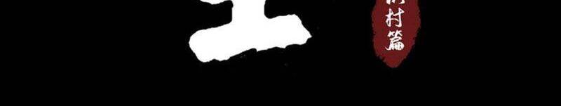 Huyền Thoại Đạo Sĩ Chapter 6 - 18