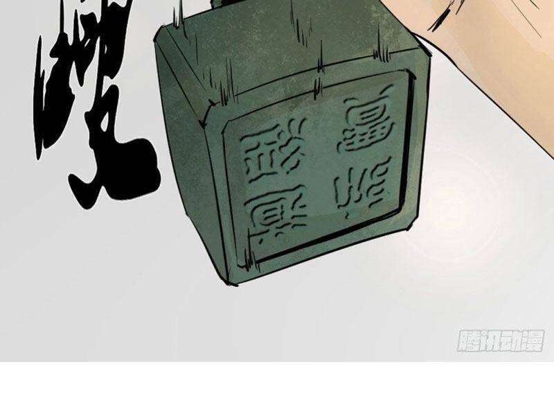 Huyền Thoại Đạo Sĩ Chapter 8 - 19