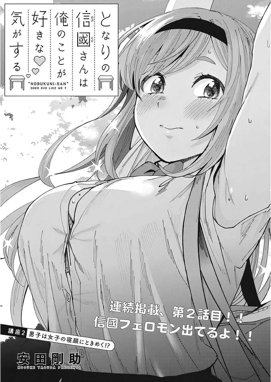 Tonari No Nobukuni-San Wa Ore No Koto Ga Sukina Ki Ga Suru Chapter 2 - 2
