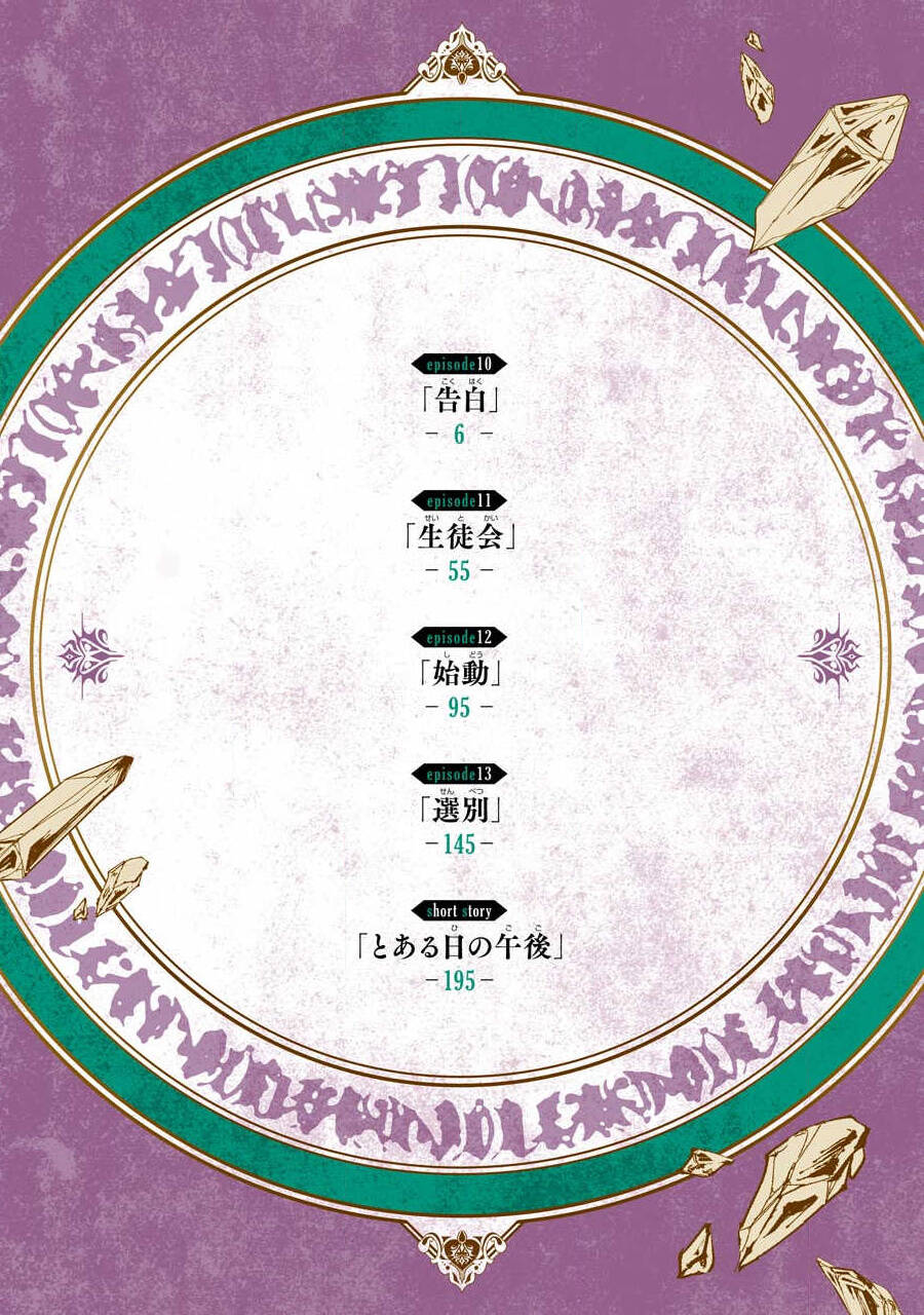 Vermeil In Gold Chapter 10 - 6