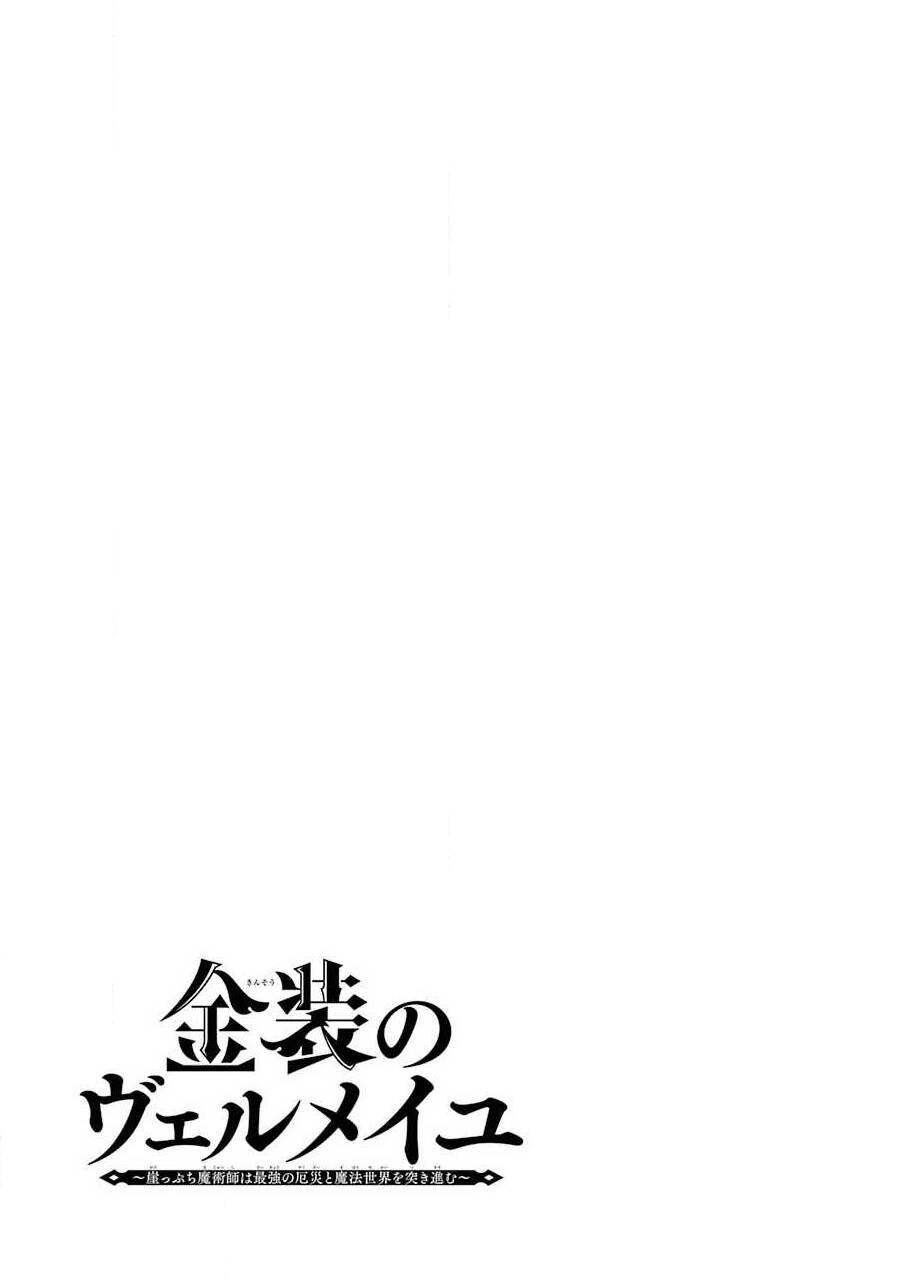 Vermeil In Gold Chapter 10 - 7