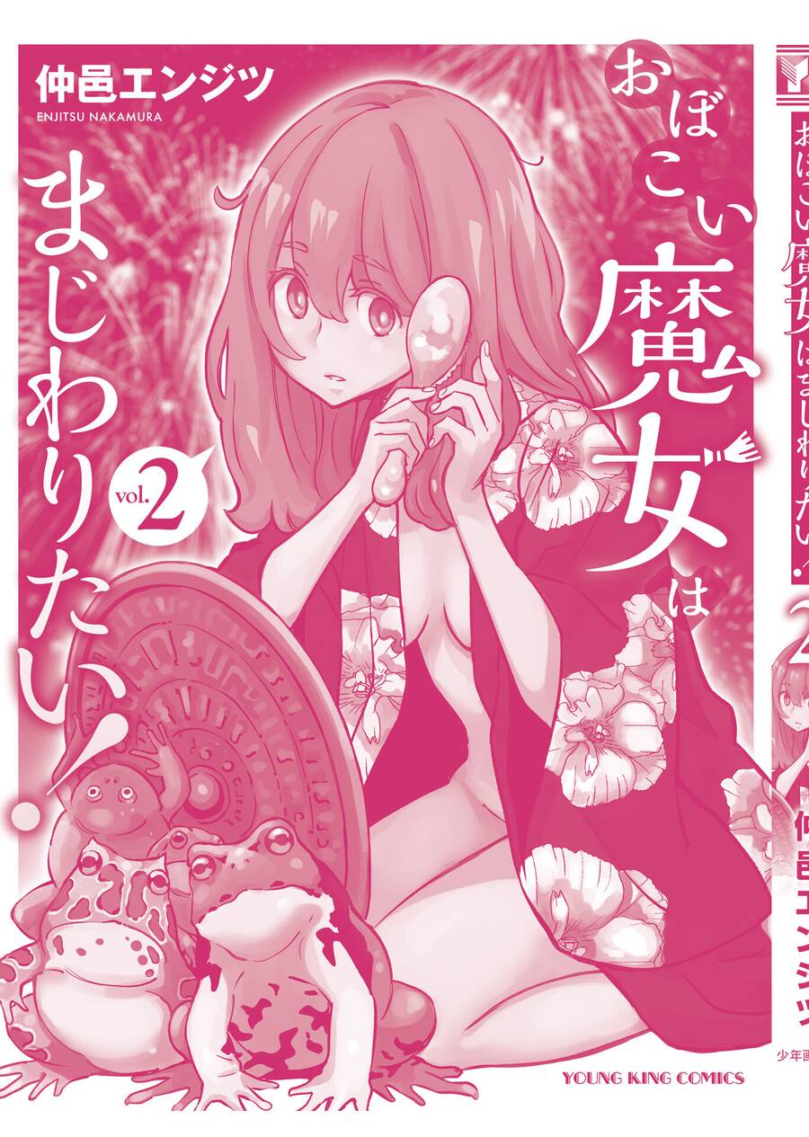 Obokoi Majo Wa Majiwaritai! Chapter 12 - 34