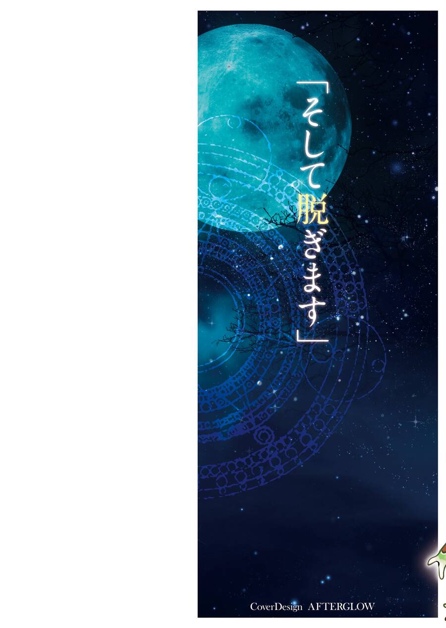 Obokoi Majo Wa Majiwaritai! Chapter 7 - 3