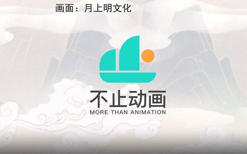 Ta Là Ma Tông Đại Phản Phái Chapter 3 - 4