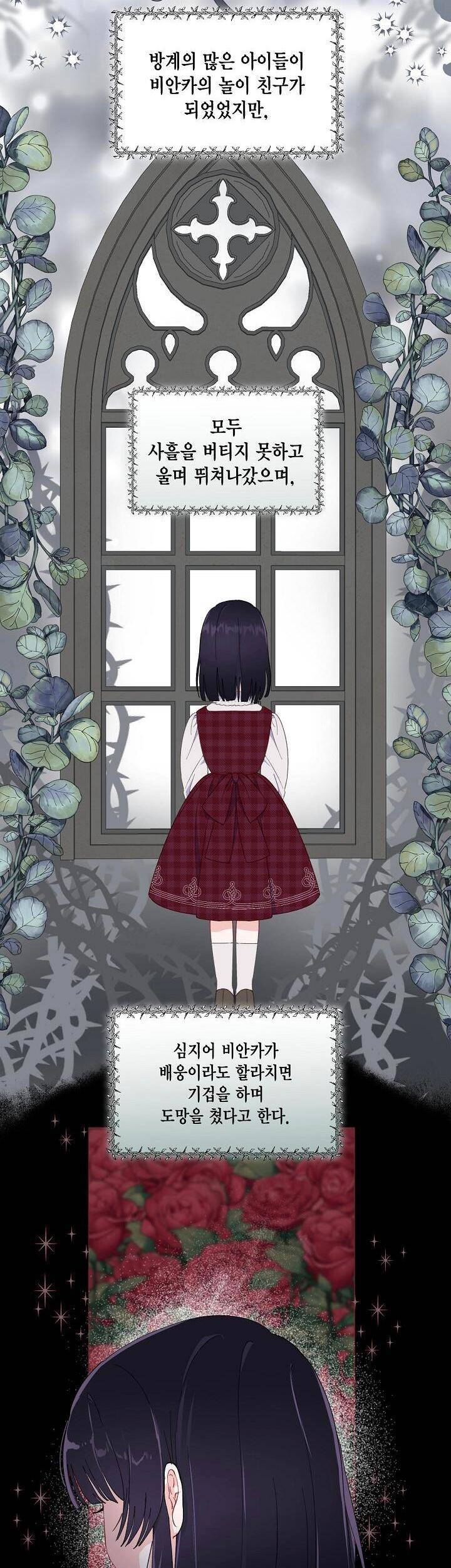 Sự Điều Trị Đặc Biệt Của Tinh Linh Chapter 11 - 3