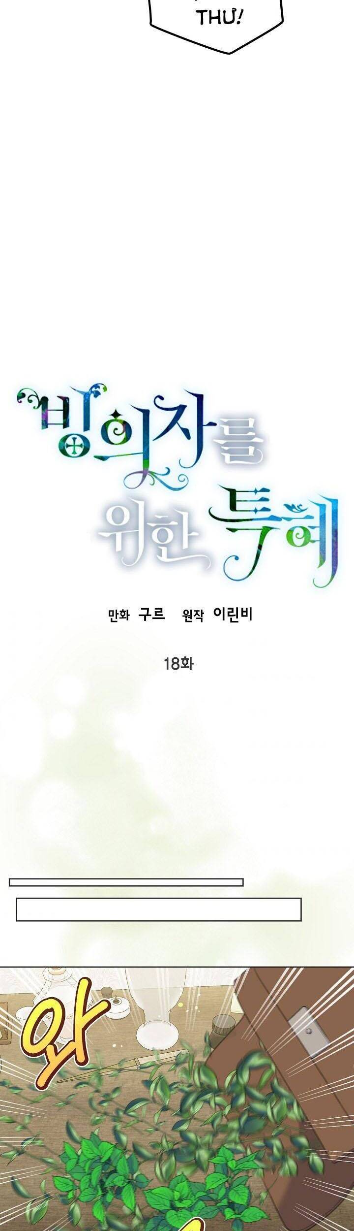 Sự Điều Trị Đặc Biệt Của Tinh Linh Chapter 18 - 15