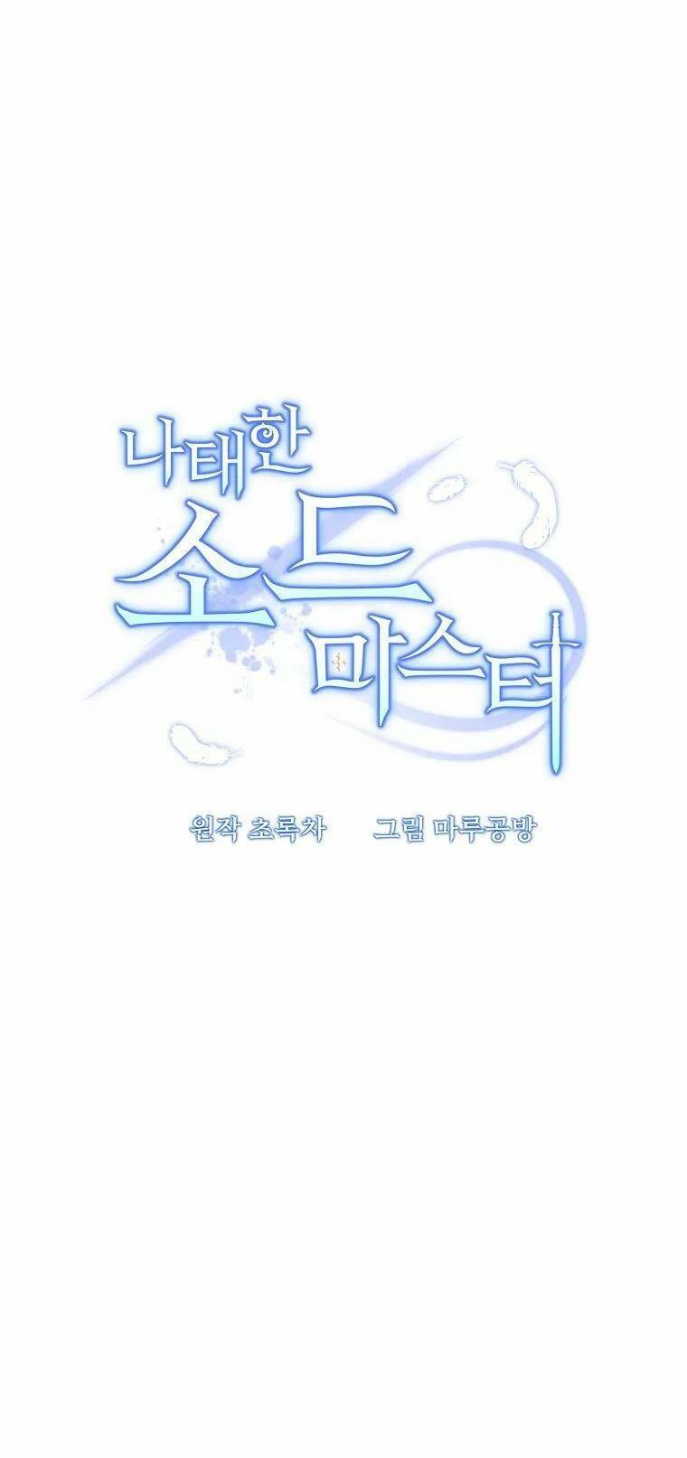 Bậc Thầy Kiếm Sĩ Lười Biếng Chapter 52 - 49