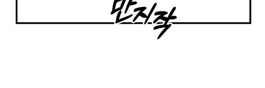 Bậc Thầy Kiếm Sĩ Lười Biếng Chapter 18 - 4