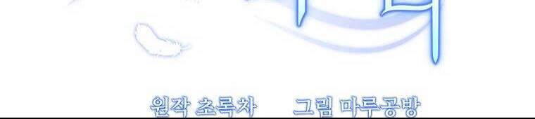 Bậc Thầy Kiếm Sĩ Lười Biếng Chapter 2 - 32