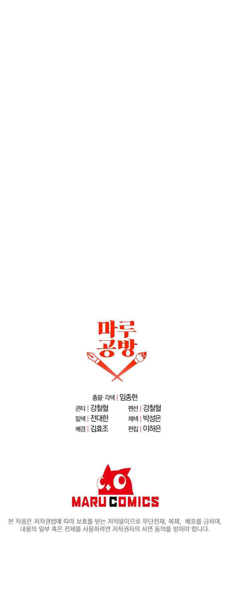 Bậc Thầy Kiếm Sĩ Lười Biếng Chapter 3 - 63