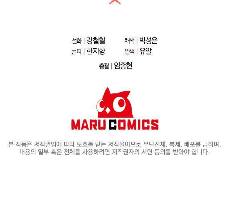 Bậc Thầy Kiếm Sĩ Lười Biếng Chapter 33 - 51