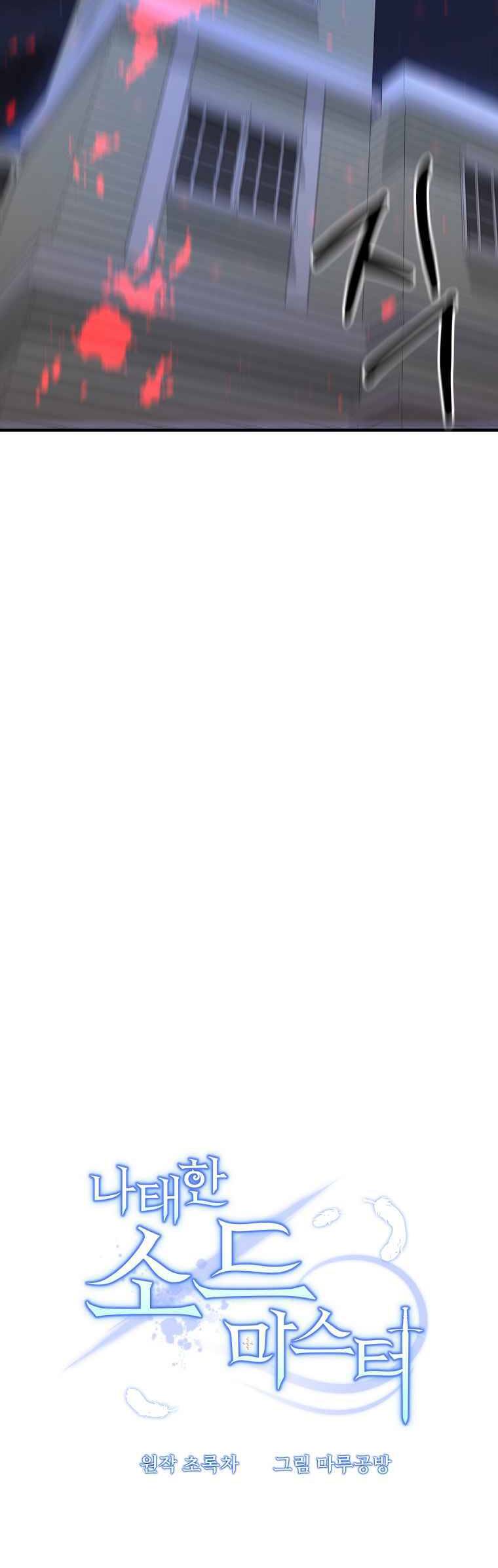 Bậc Thầy Kiếm Sĩ Lười Biếng Chapter 4 - 15