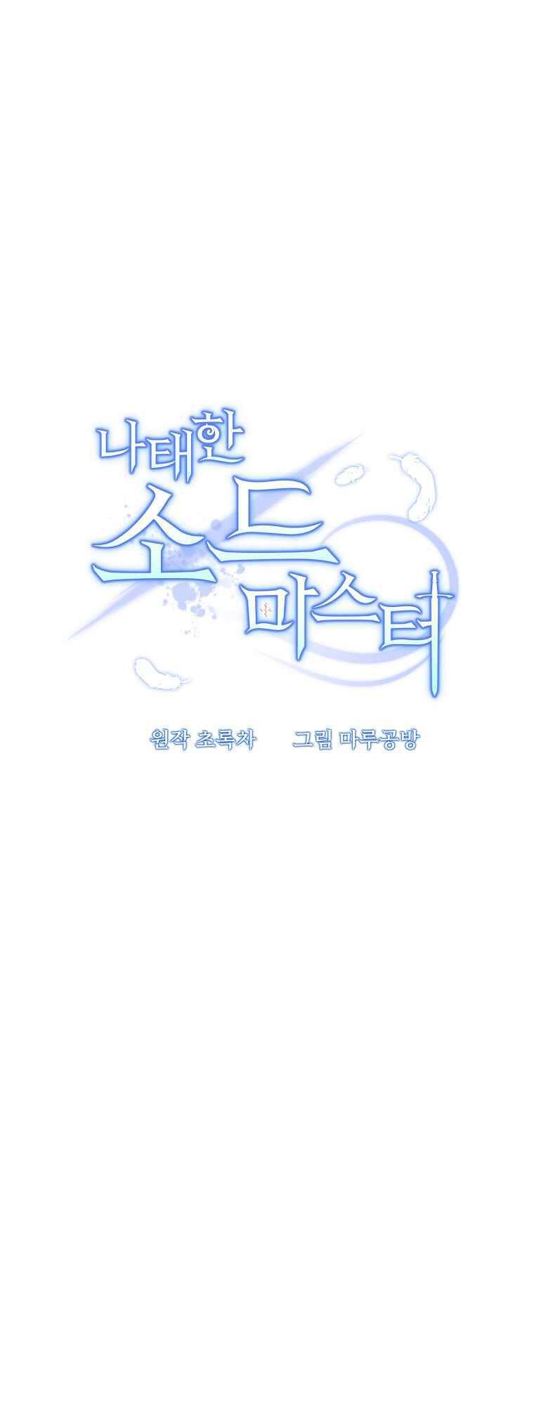 Bậc Thầy Kiếm Sĩ Lười Biếng Chapter 5 - 10