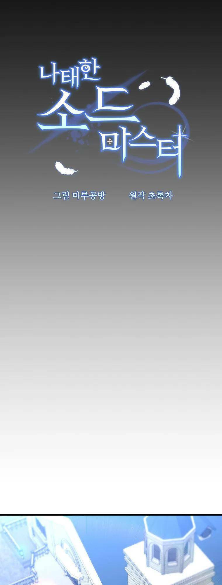 Bậc Thầy Kiếm Sĩ Lười Biếng Chapter 55 - 11