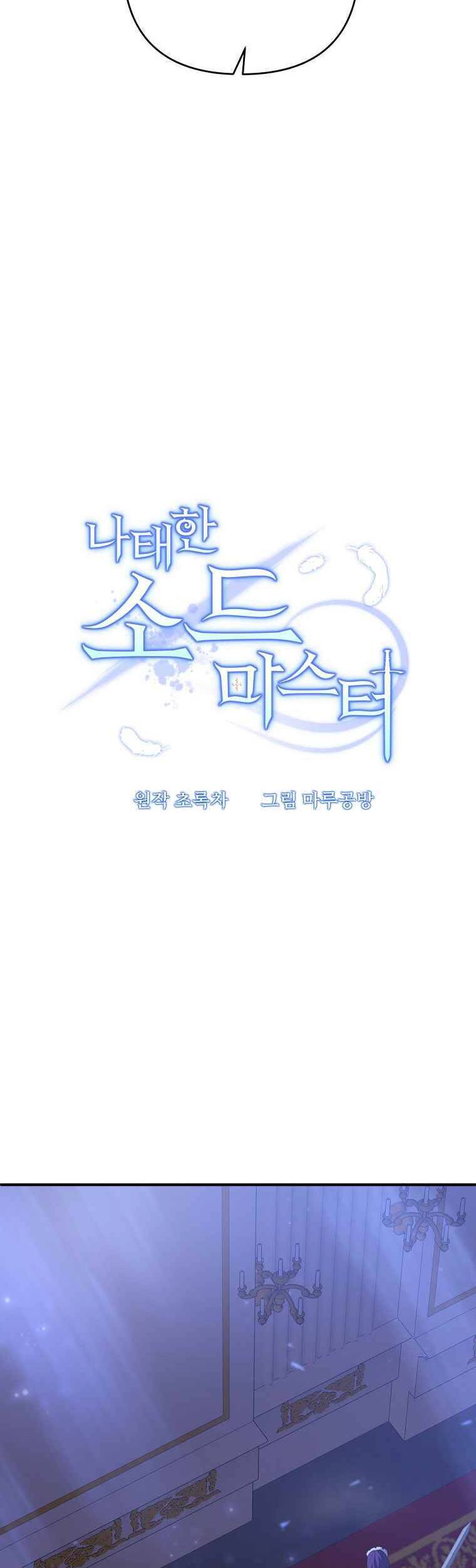 Bậc Thầy Kiếm Sĩ Lười Biếng Chapter 6 - 28