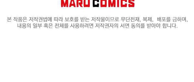 Bậc Thầy Kiếm Sĩ Lười Biếng Chapter 6 - 58