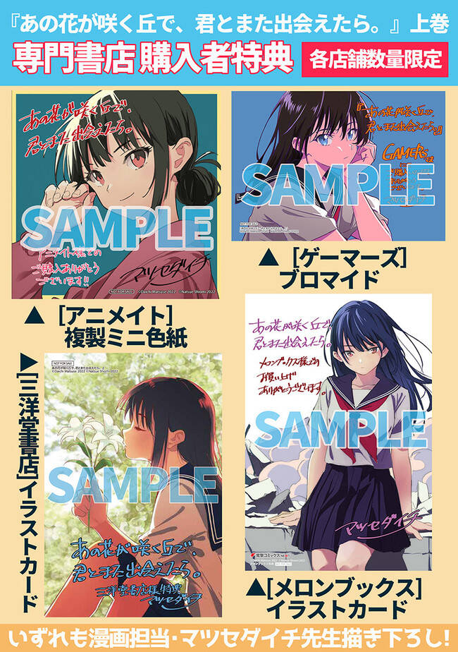 Giá Như Có Thể Gặp Lại Anh Trên Ngọn Đồi Trải Đầy Hoa Nở Ấy Chapter 11 - 41