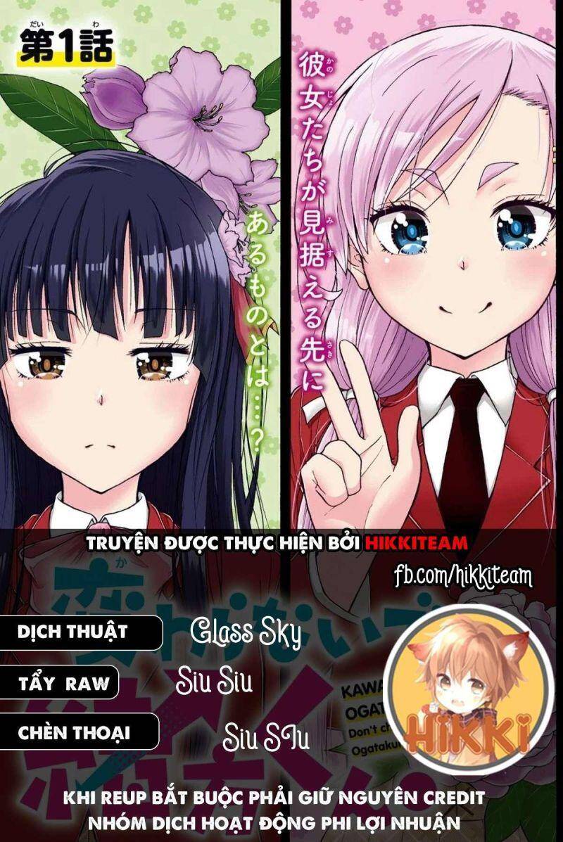 Đừng Biến Dạng Mà, Ogata-Kun!! Chapter 1 - 1