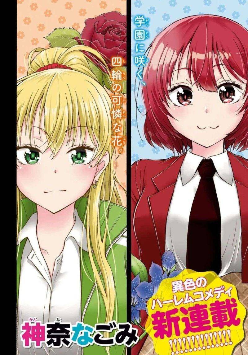 Đừng Biến Dạng Mà, Ogata-Kun!! Chapter 1 - 5