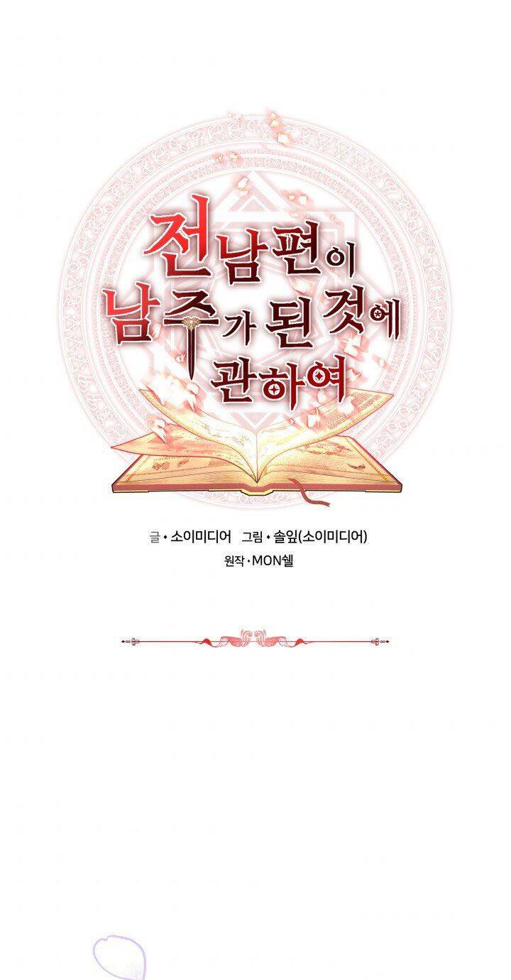 Nam Chính Là Chồng Cũ Của Tôi Chapter 21 - 1