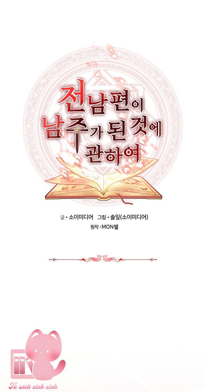 Nam Chính Là Chồng Cũ Của Tôi Chapter 48 - 3