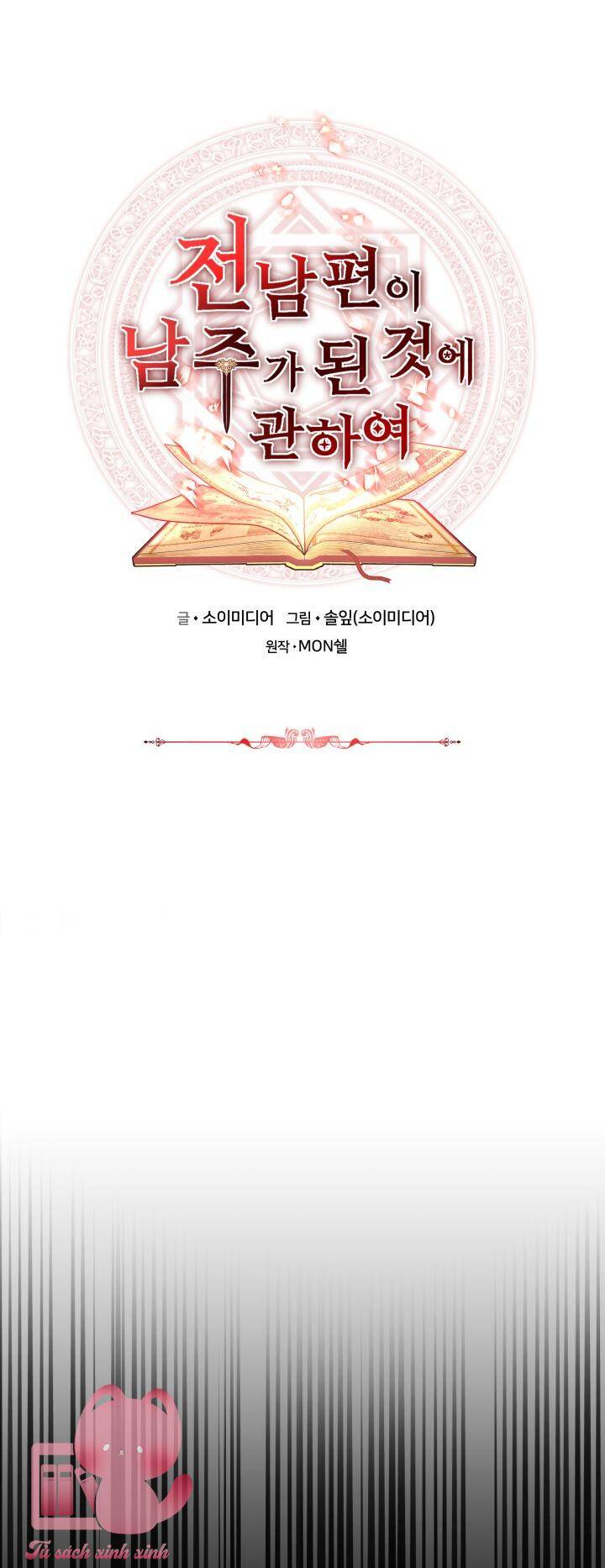 Nam Chính Là Chồng Cũ Của Tôi Chapter 49 - 24