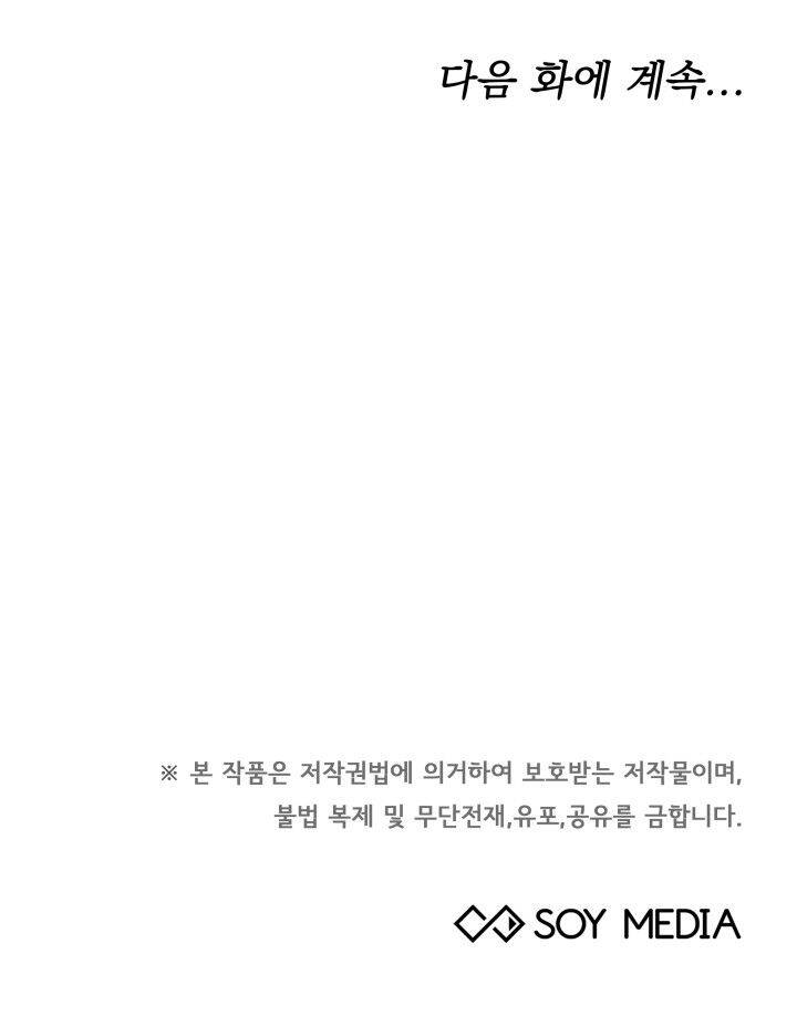 Nam Chính Là Chồng Cũ Của Tôi Chapter 10 - 109