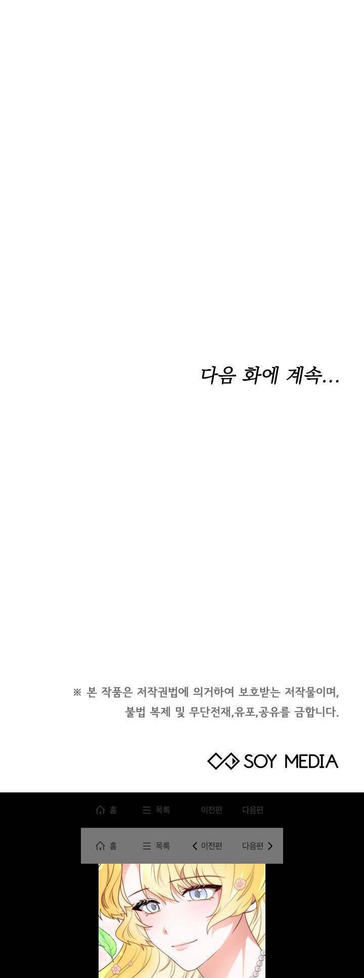 Nam Chính Là Chồng Cũ Của Tôi Chapter 15 - 74